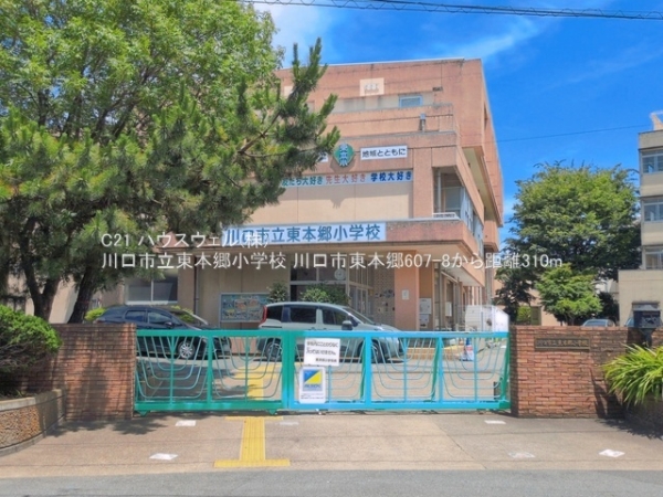 川口市大字東本郷の中古一戸建て(川口市立東本郷小学校)