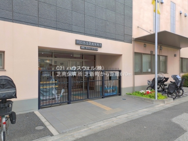 川口市芝新町の中古一戸建て(芝南保育所)