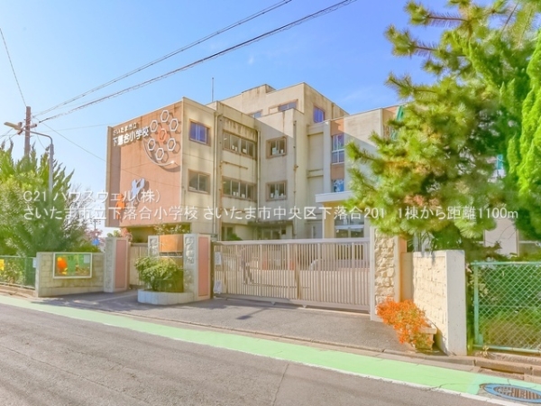 さいたま市中央区下落合２丁目の新築一戸建(さいたま市立下落合小学校)