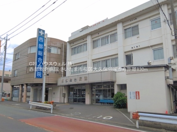 さいたま市桜区大字大久保領家の新築一戸建(西部総合病院)