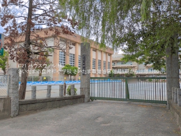 さいたま市見沼区大字御蔵の新築一戸建(さいたま市立片柳小学校)
