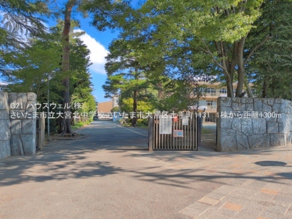 さいたま市大宮区土手町１丁目の新築一戸建(さいたま市立大宮北中学校)