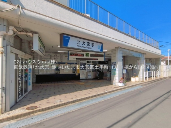さいたま市大宮区土手町１丁目の新築一戸建(東武鉄道「北大宮」駅)