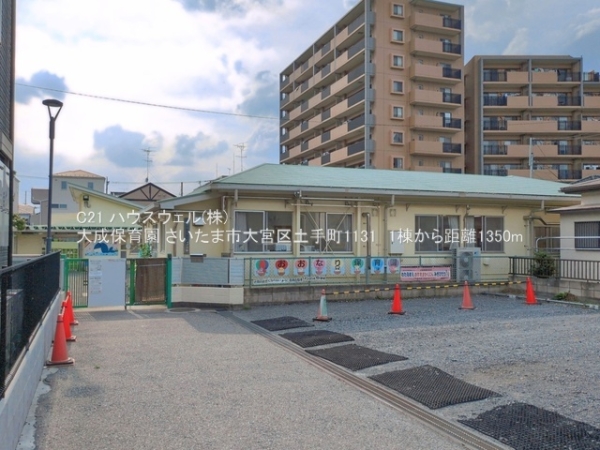 さいたま市大宮区土手町１丁目の新築一戸建(大成保育園)
