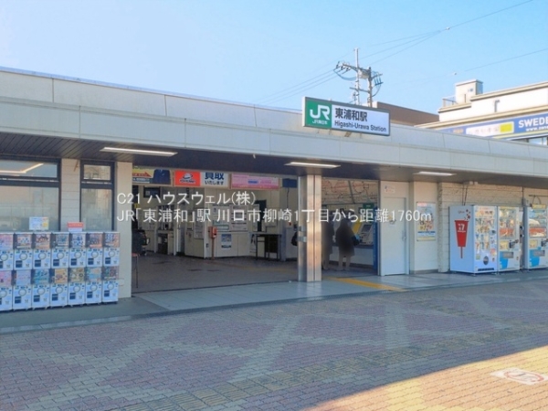 川口市柳崎１丁目の新築一戸建(JR「東浦和」駅)