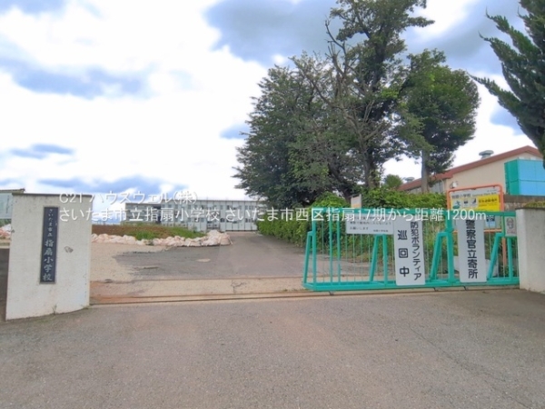 さいたま市西区大字指扇の新築一戸建(さいたま市立指扇小学校)