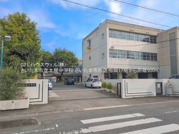さいたま市西区大字指扇の新築一戸建(さいたま市立土屋中学校)