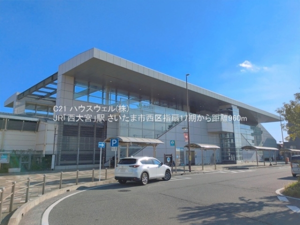 さいたま市西区大字指扇の新築一戸建(JR「西大宮」駅)