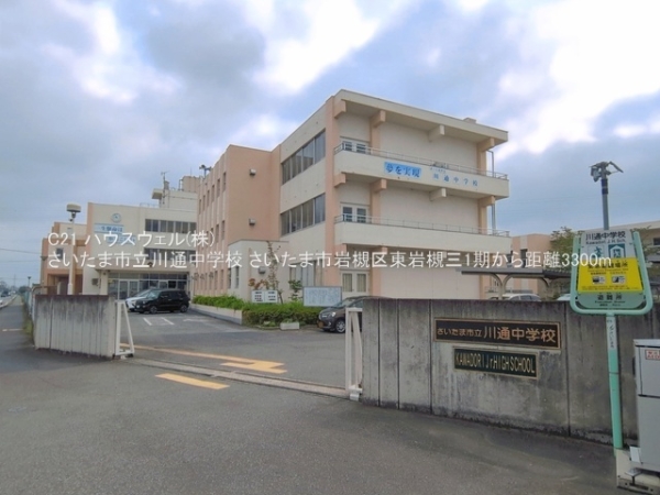 さいたま市岩槻区東岩槻３丁目の新築一戸建(さいたま市立川通中学校)