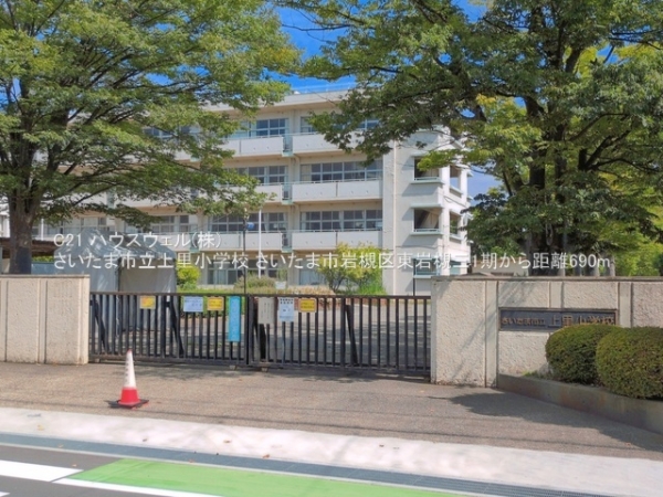 さいたま市岩槻区東岩槻３丁目の新築一戸建(さいたま市立上里小学校)