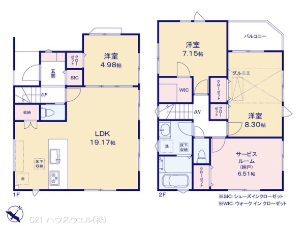 さいたま市浦和区上木崎７丁目の新築一戸建
