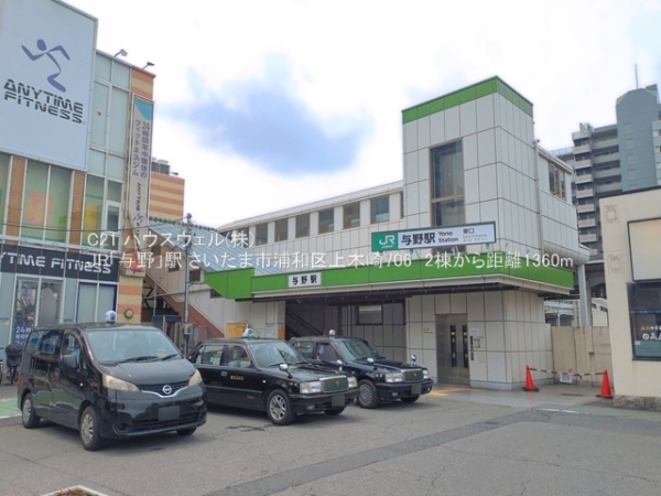 さいたま市浦和区上木崎７丁目の新築一戸建(JR「与野」駅)