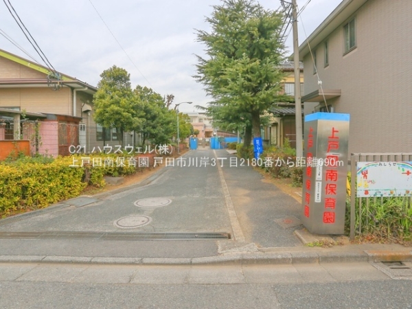 戸田市川岸３丁目の新築一戸建(上戸田南保育園)