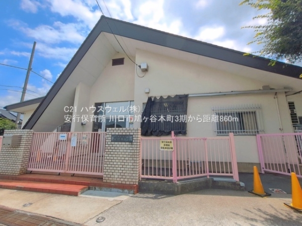 川口市鳩ヶ谷本町４丁目の新築一戸建(安行保育所)