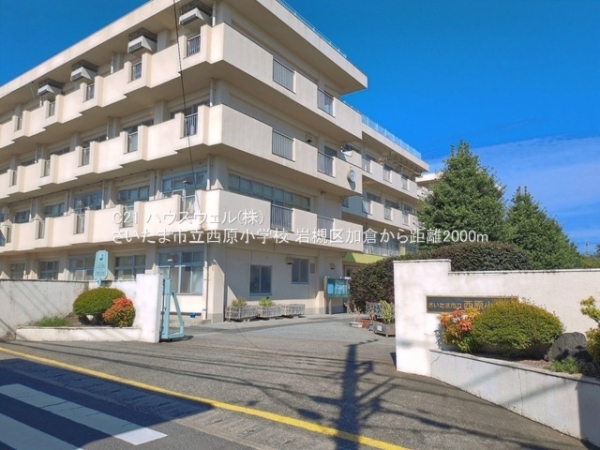 さいたま市岩槻区加倉４丁目の新築一戸建(さいたま市立西原小学校)