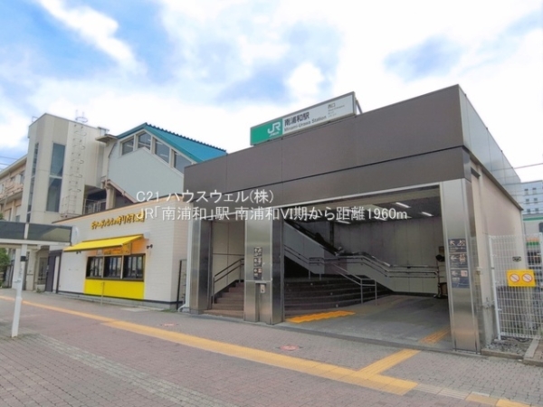 さいたま市南区大字大谷口の新築一戸建(JR「南浦和」駅)