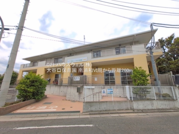 さいたま市南区大字大谷口の新築一戸建(大谷口保育園)