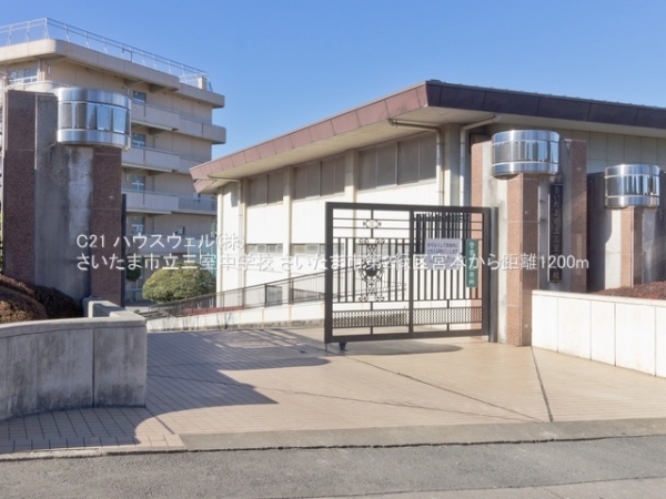 さいたま市緑区宮本２丁目の新築一戸建(さいたま市立三室中学校)