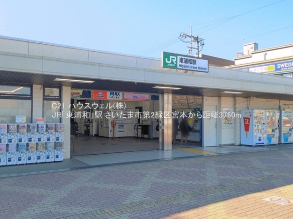 さいたま市緑区宮本２丁目の新築一戸建(JR「東浦和」駅)