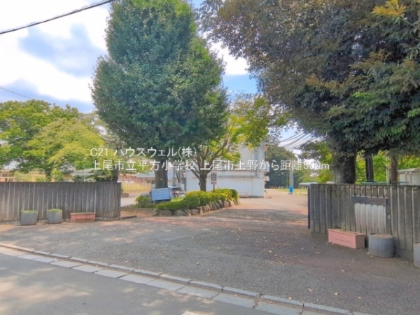 上尾市大字上野の新築一戸建(上尾市立平方小学校)