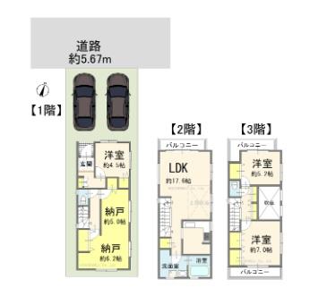 さいたま市北区大成町４丁目の中古一戸建て
