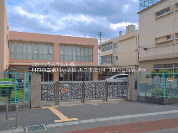 川口市芝１丁目の新築一戸建(川口市立前川小学校)