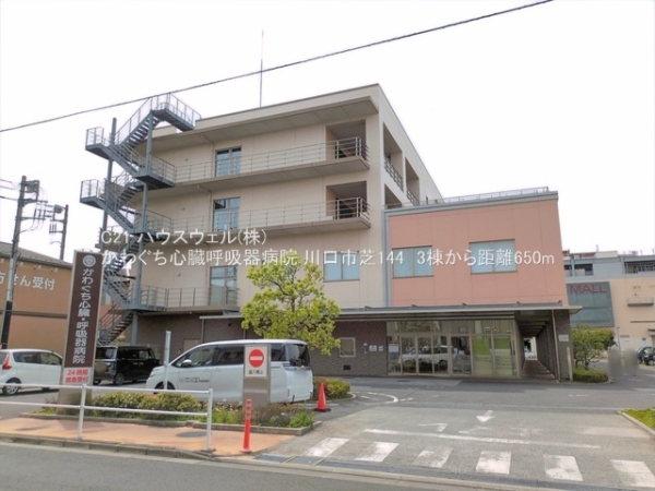 川口市芝１丁目の新築一戸建(かわぐち心臓呼吸器病院)