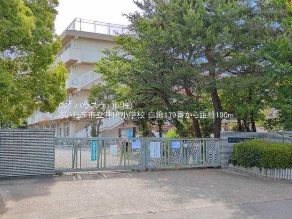 さいたま市桜区大字白鍬の新築一戸建(さいたま市立神田小学校)