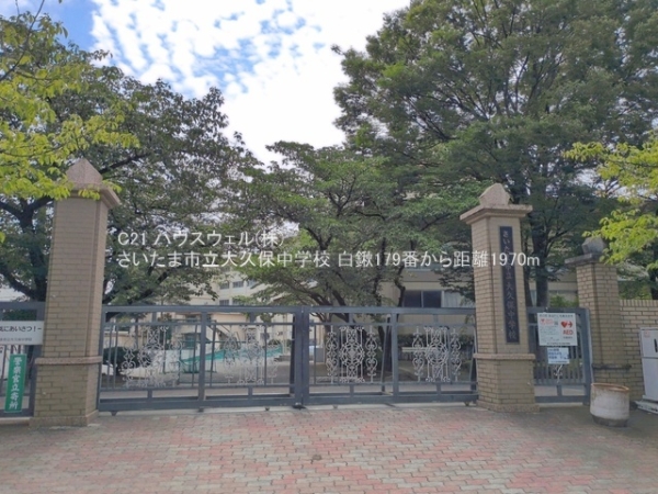 さいたま市桜区大字白鍬の新築一戸建(さいたま市立大久保中学校)