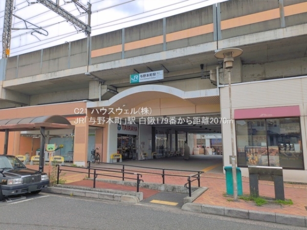 さいたま市桜区大字白鍬の新築一戸建(JR「与野本町」駅)