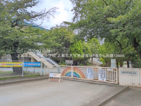 上尾市大字地頭方の新築一戸建(上尾市立平方東小学校)