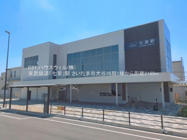 さいたま市見沼区大字大谷の新築一戸建(東武鉄道「七里」駅)