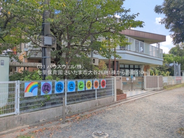 さいたま市見沼区大字大谷の新築一戸建(七里保育園)