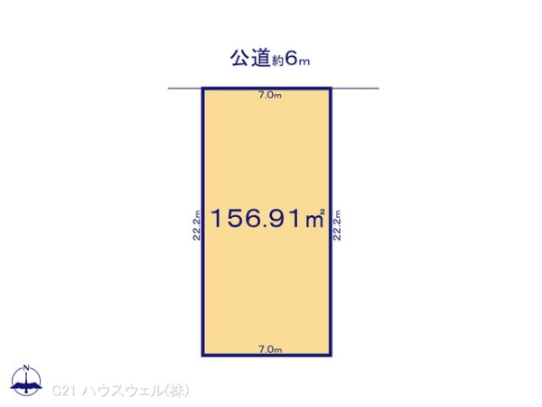 川口市北原台1丁目の売土地