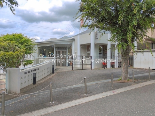 川口市北原台１丁目の土地(戸塚西保育所)