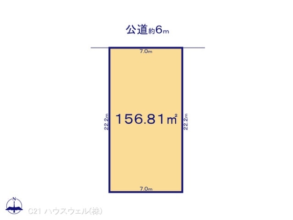 川口市北原台1丁目の売土地