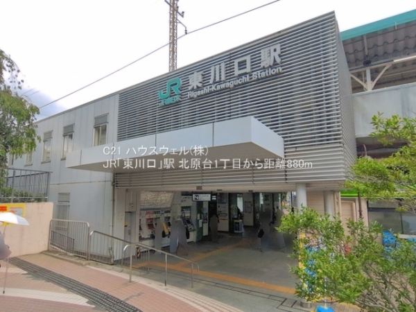 川口市北原台１丁目の土地(JR「東川口」駅)