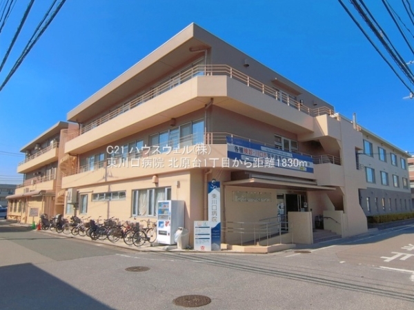 川口市北原台１丁目の土地(東川口病院)