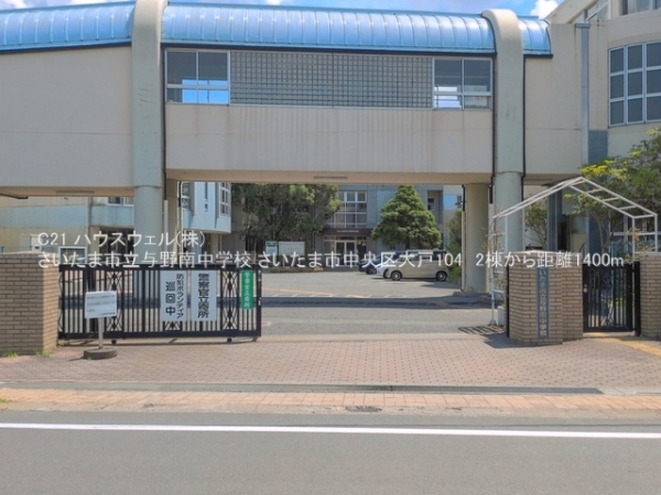 さいたま市中央区大戸１丁目の新築一戸建(さいたま市立与野南中学校)