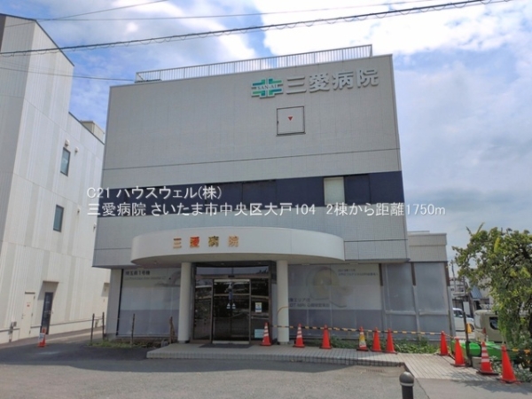さいたま市中央区大戸１丁目の新築一戸建(三愛病院)