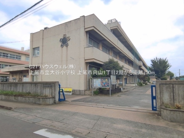 上尾市向山１丁目の新築一戸建(上尾市立大谷小学校)