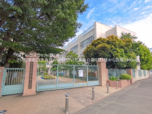 さいたま市桜区大字白鍬の新築一戸建(さいたま市立大久保小学校)