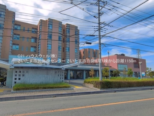 さいたま市桜区大字白鍬の新築一戸建(さいたま市民医療センター)