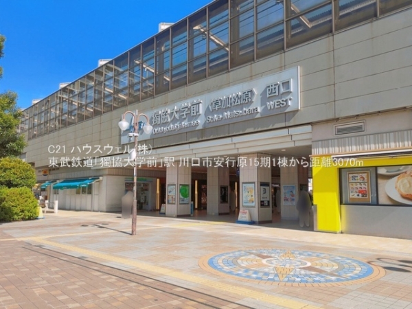 川口市大字安行原の新築一戸建(東武鉄道「獨協大学前」駅)