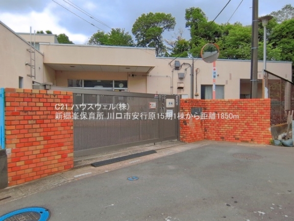 川口市大字安行原の新築一戸建(新郷峯保育所)