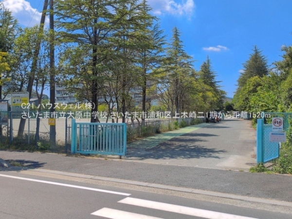 さいたま市浦和区上木崎２丁目の新築一戸建(さいたま市立大原中学校)