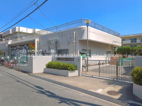 さいたま市浦和区上木崎２丁目の新築一戸建(針ヶ谷保育園)
