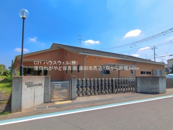 蓮田市馬込５丁目の新築一戸建(蓮田ねがやど保育園)