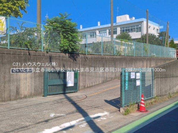 さいたま市見沼区春岡３丁目の新築一戸建(さいたま市立春岡小学校)