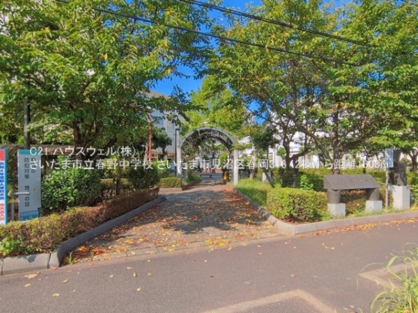さいたま市見沼区春岡３丁目の新築一戸建(さいたま市立春野中学校)